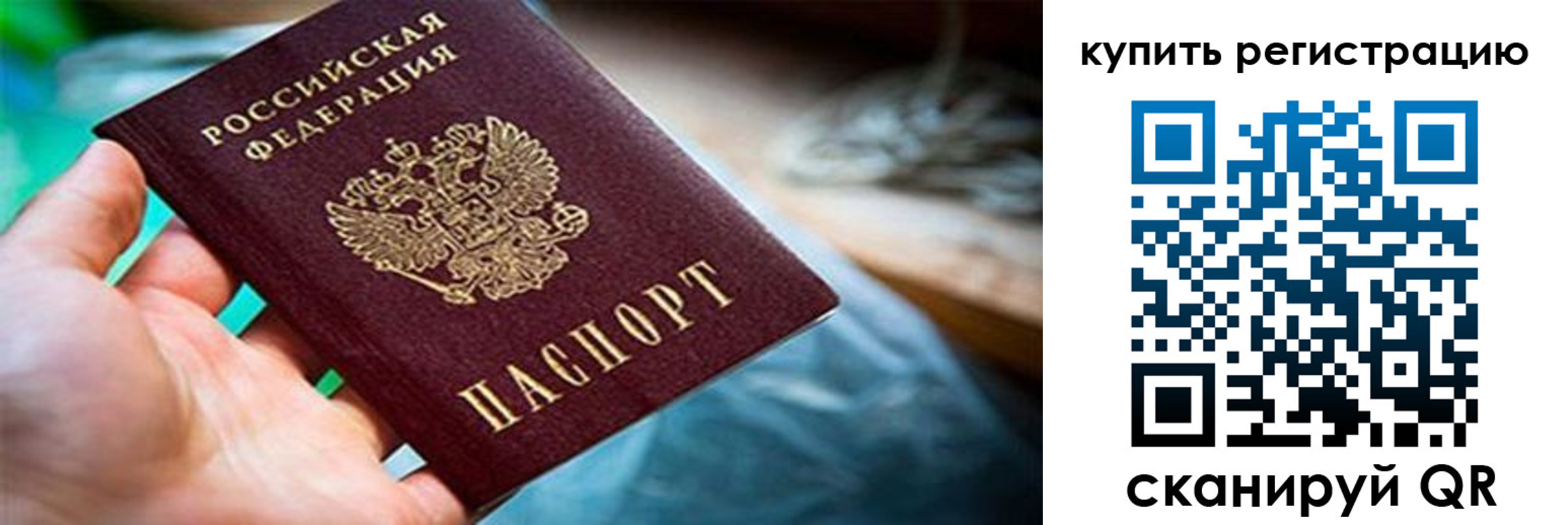 прописка для кредита в Калининске