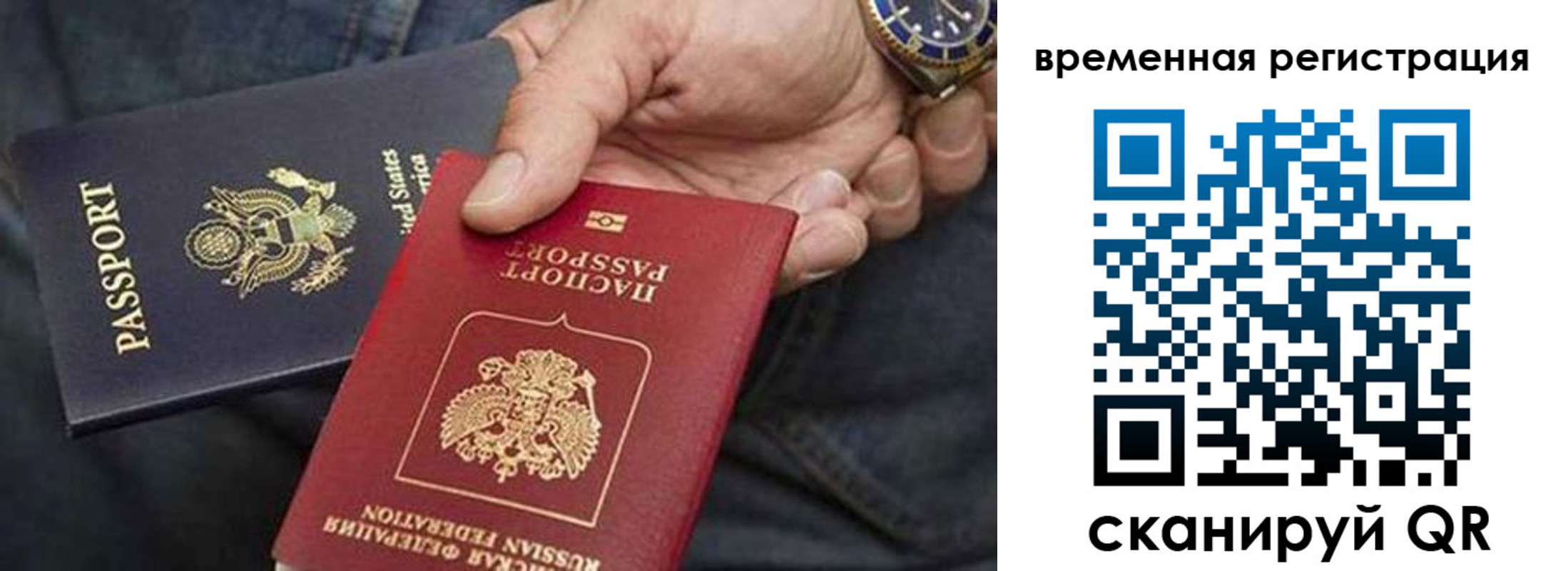 временная регистрация в квартире в Калининске