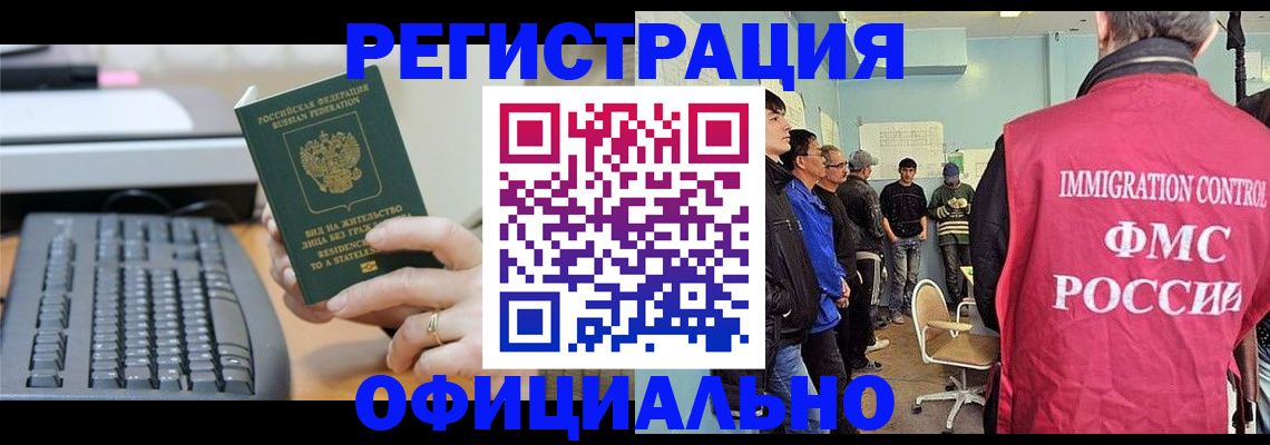 прописка ребенка в Калининске
