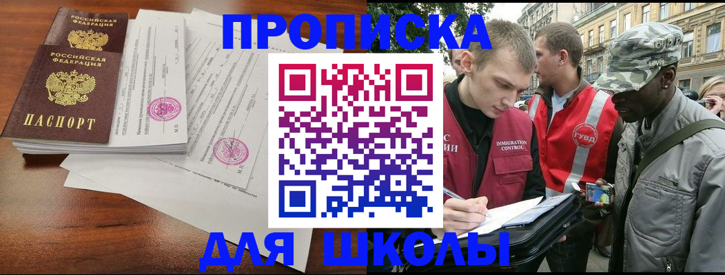временная регистрация купить в Калининске