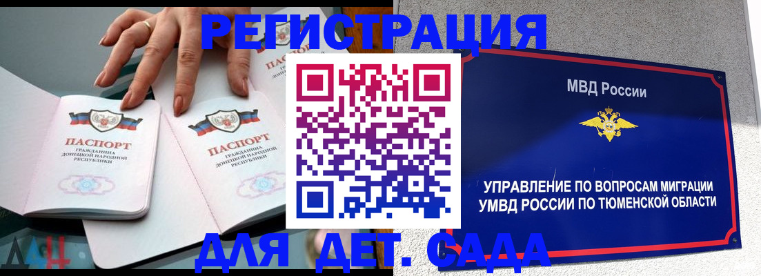 прописка гарантия в Калининске